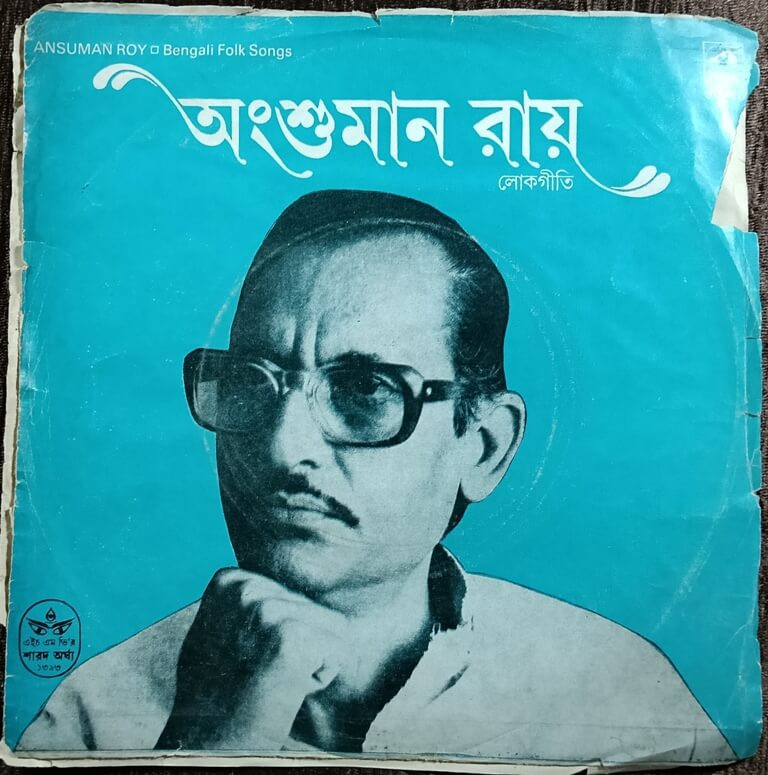 Ansuman Roy – Bengali Folk Songs (1986) Pre-Owned Vinyl, 7" HMV EP Record