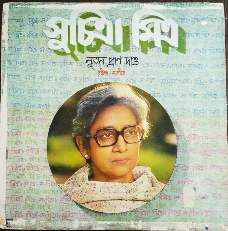 Suchitra Mitra - Songs Of Rabindranath (1990) Rabindranath Tagore Pre-Owned Vinyl, 12" LP Record