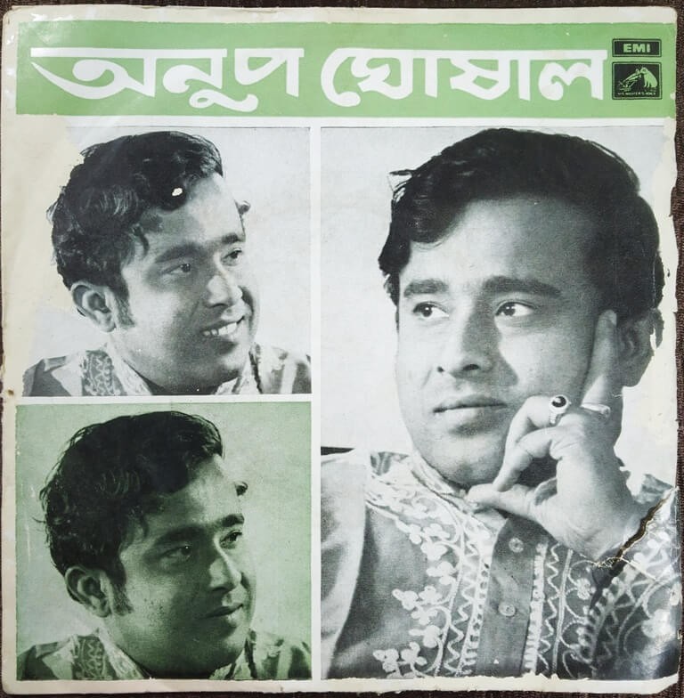 Anup Ghoshal - Bengali Modern Songs (1975) Pre-Owned Vinyl, 7" EP Record