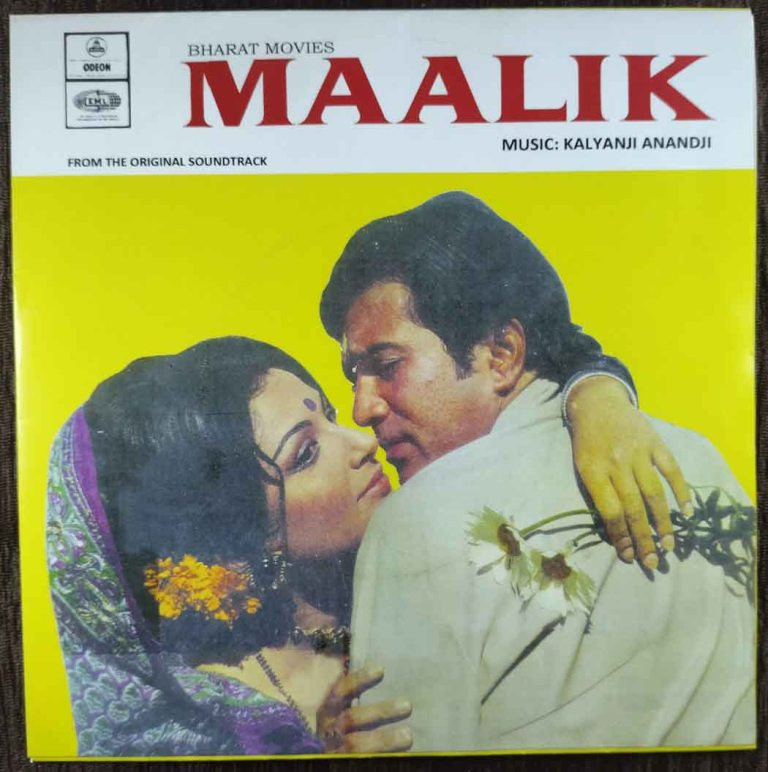 Maalik (1972) Kalyanji-Anandji Pre-Owned Vinyl, 7" EP Record