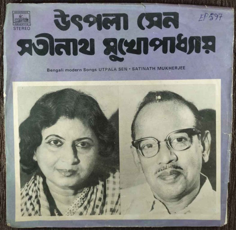 Utpala Sen & Satinath Mukherjee - Bengali Modern Songs (1981) Pre-Owned Vinyl, 7" EP Record