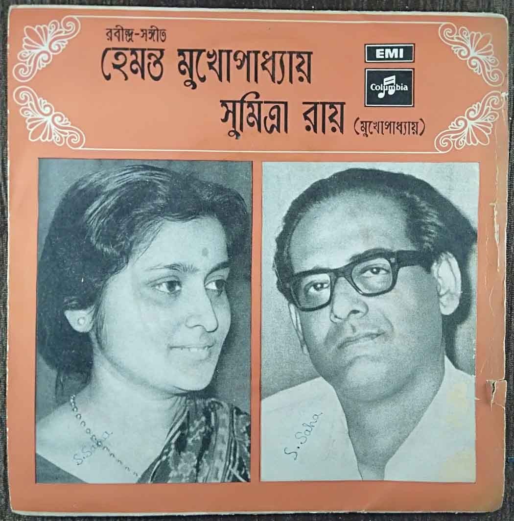 Hemanta Mukherjee & Sumitra Roy (Mukherjee) - Tagore Songs (1973) Rabindranath Tagore Pre-Owned Vinyl, 7" EP Record