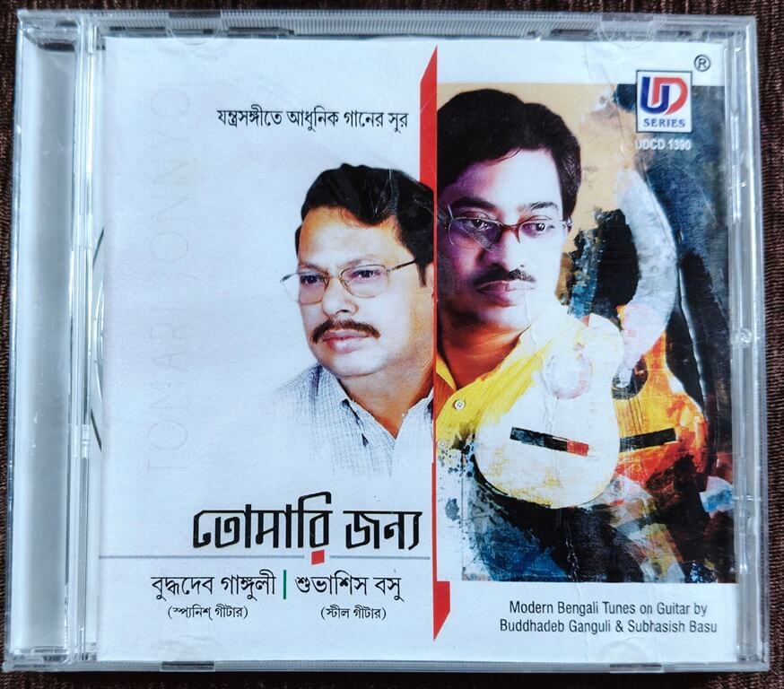 Buddhadeb Ganguli & Subhasish Basu - Tomari Jonno - Modern Bengali Tunes On Guitar (2013) Pre-Owned UD Series Audio CD