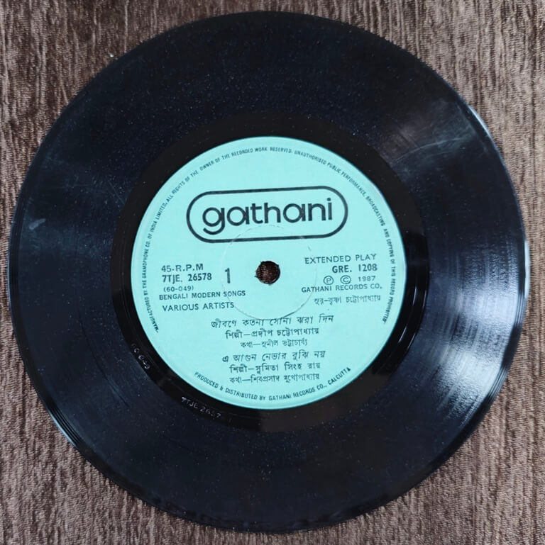 Pradeep Chatterjee, Sumita Singh Roy & Amuk Singh Roy - Bengali Modern Songs (1987) Krishna Chatterjee Pre-Owned Vinyl, 7" EP Record