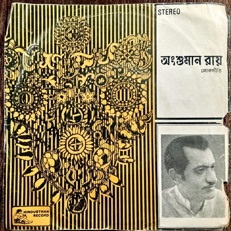 Ansuman Roy – Bengali Folk Songs (1986) Pre-Owned Vinyl, 7" HMV EP Record