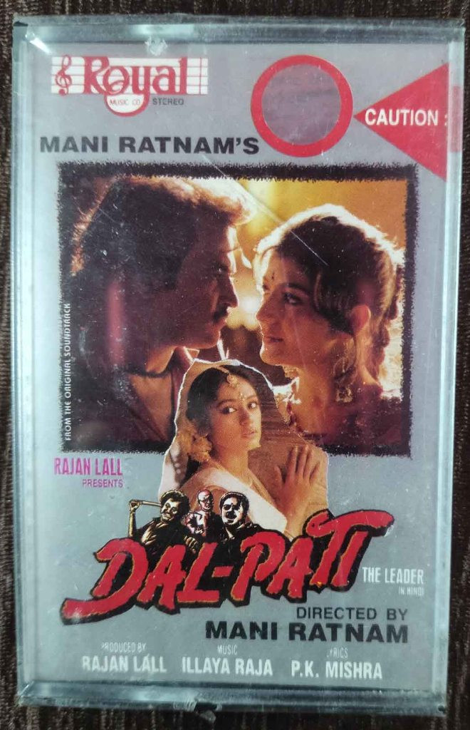 Dal-Pati (1991) Illayaraja Pre-Owned Royal Music Audio Cassette