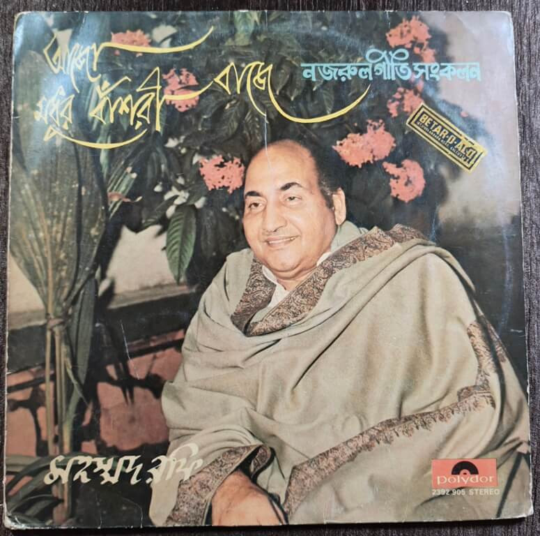 Mohammed Rafi – Aajo Modhuro Banshori Baaje -  A Compilation Of Kazi Nazrul Islam's Song (1980) Kazi Nazrul Islam Pre-Owned Polydor Vinyl, 12" LP Record