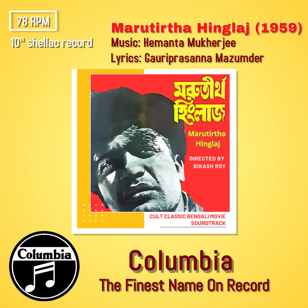 Marutirtha Hinglaj (1959) Hemanta Mukherjee Pre-Owned Columbia 10" 78 RPM Record
