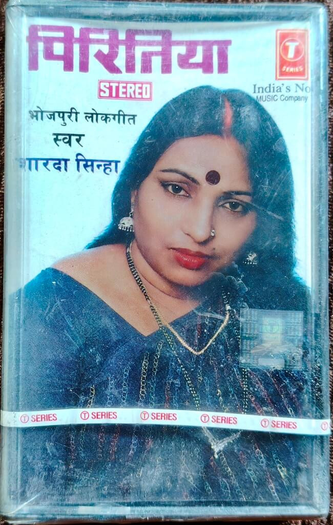 Sharda Sinha - Piritiya (Lokgeet) (1987) Bhojpuri Music Album Pre-Owned T-Series Audio Cassette