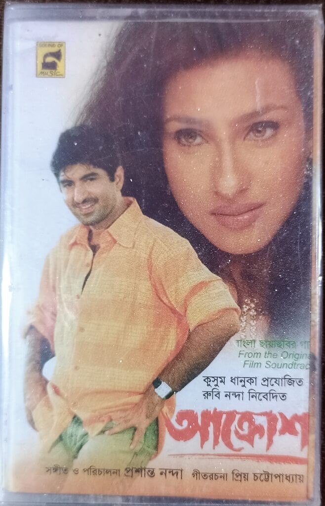 Aakrosh (2004) Prashant nanda Pre-Owned SOUND OF MUSIC Audio Cassette