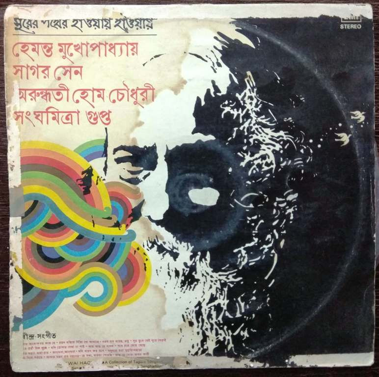 Hemanta Mukherjee - Surer Pather Haowai Haowai: A Collection of Tagore Songs (1981) Rabindranath Tagore Pre-Owned Vinyl, 12" LP Record