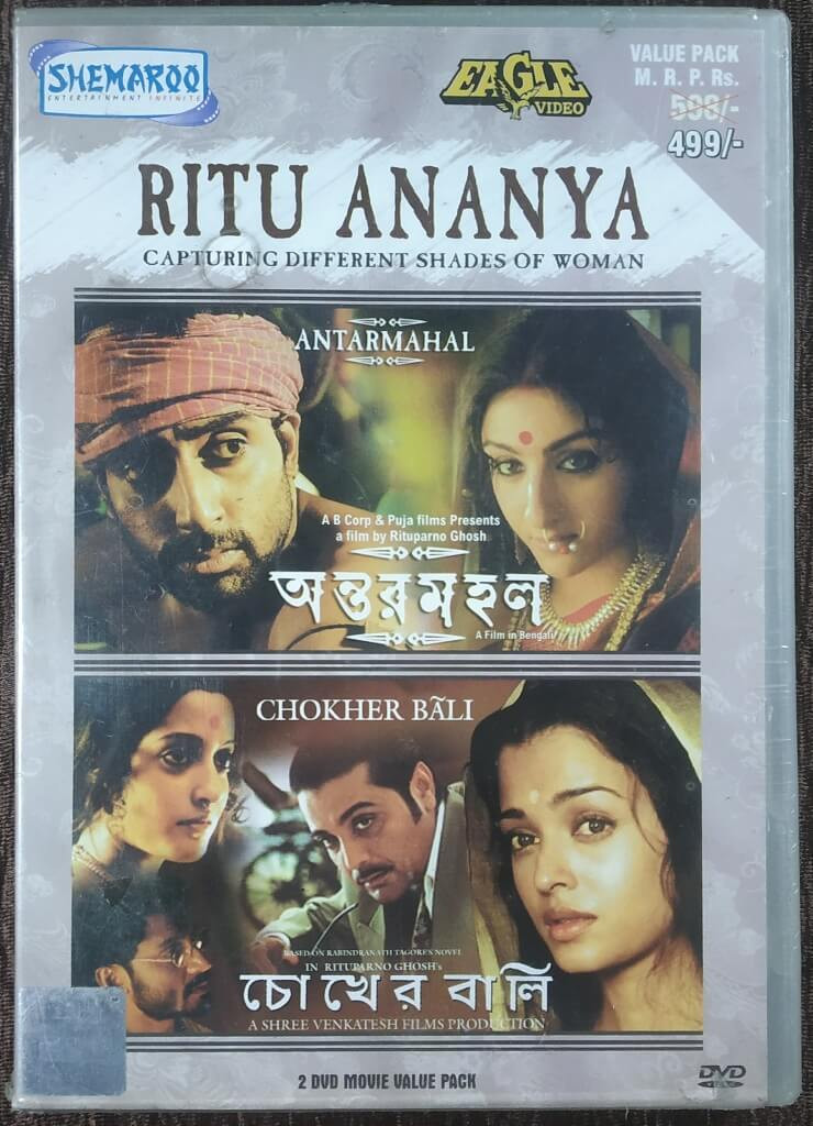 Antarmahal (2005) Rituparno Ghosh / Chokher Bali (2003) Rituparno Ghosh Pre-Owned Shemaroo, Eagle Double DVD