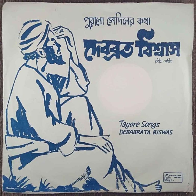 Debabrata Biswas - Tagore Songs Compilation Rabindranath Tagore Pre-Owned Vinyl, 7" EP Record