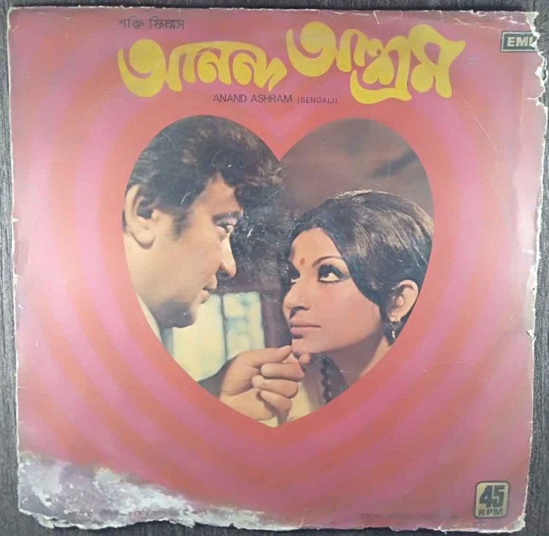 Anand Ashram (1977) Shyamal Mitra Pre-Owned Vinyl, 12" LP Record