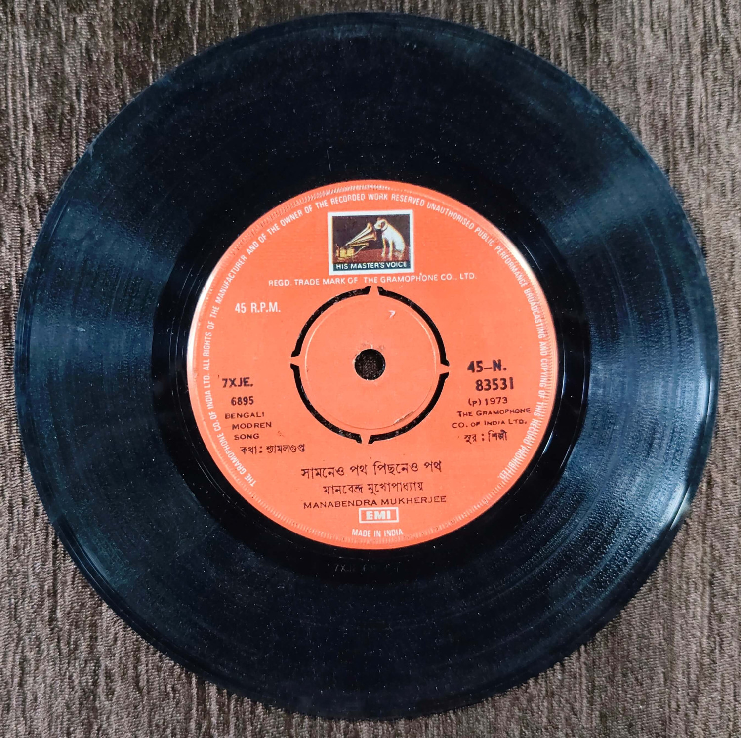 Manabendra Mukherjee - Bengali Modern Song (1973) Silpi Pre-Owned Vinyl, 7" SP Record