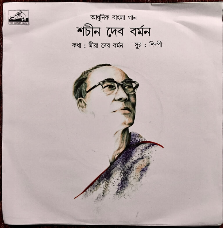 Sachin Dev Burman - Bengali Modern Songs (1971) Pre-Owned Vinyl, 7" HMV EP Record