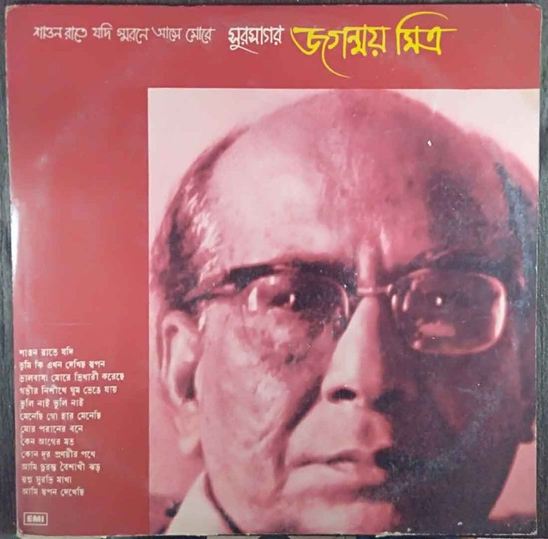 Jaganmoy Mitra - Shaon Rate Jadi Smarane Ase More (1982) Regional Pre-Owned Vinyl, 12" LP Record
