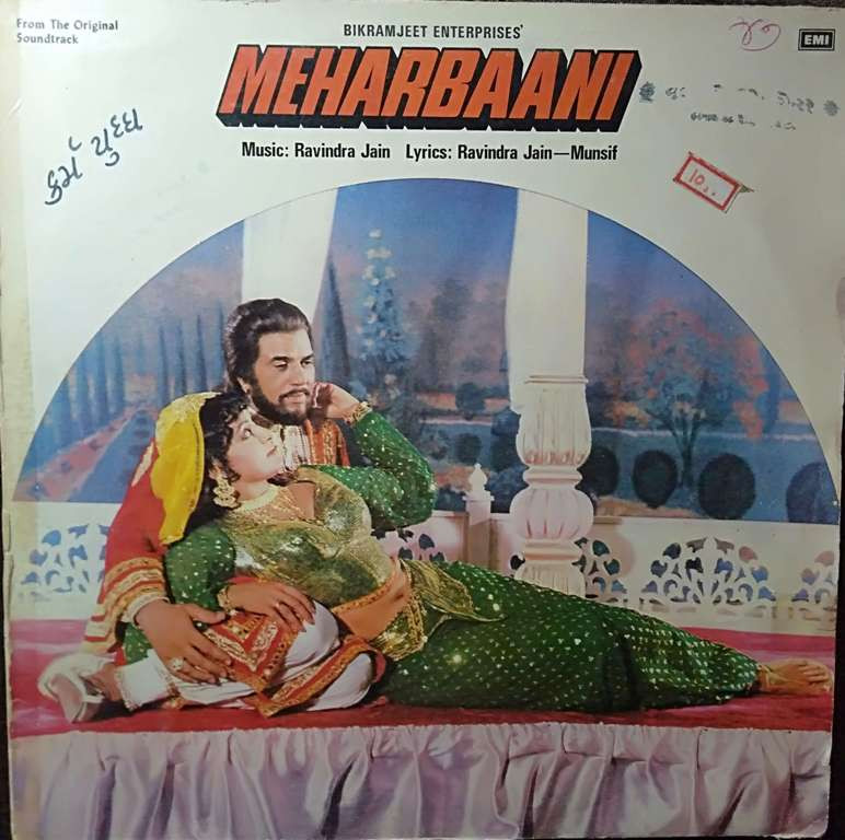 Meharbaani (1981) Ravindra Jain Pre-Owned Vinyl, 12" LP Record