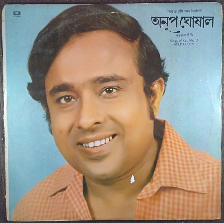 Anup Ghoshal - Antare Tumi Achho Chirodin - Nazrul Geeti (1985) Kazi Nazrul Islam Pre-Owned Vinyl, 12" LP Record