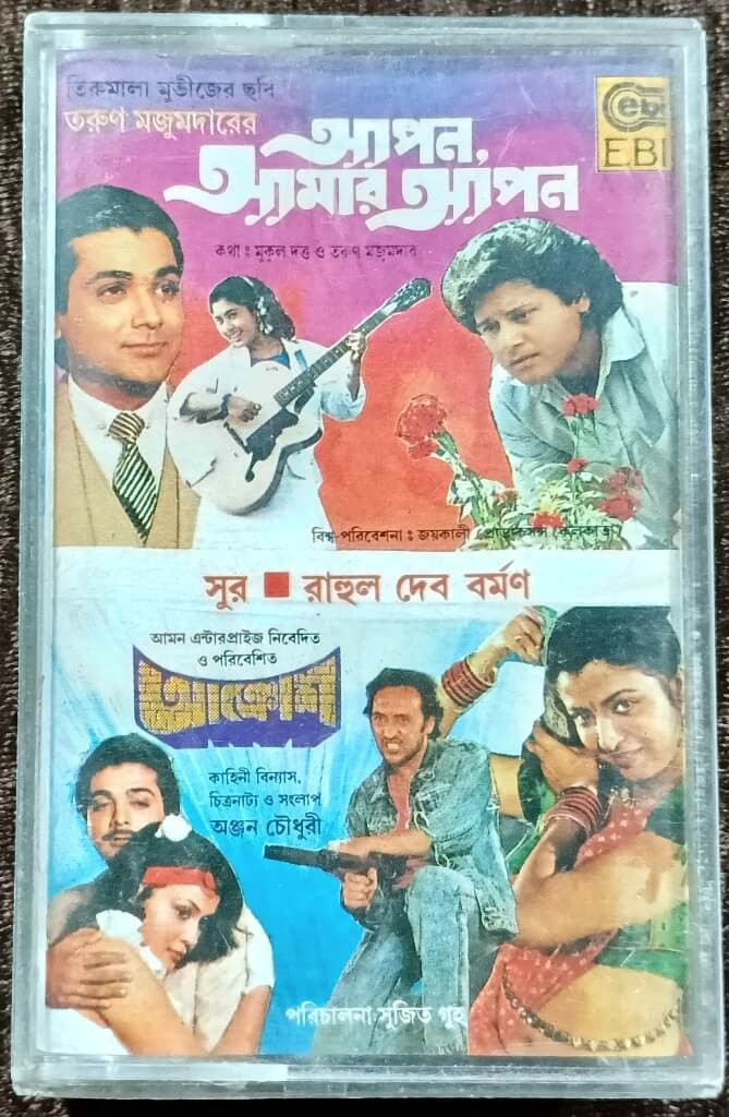 Apan Amar Apan (1990) R.D. Burman / Aakrosh (1989) R.D. Burman Pre-Owned EBI Audio Cassette