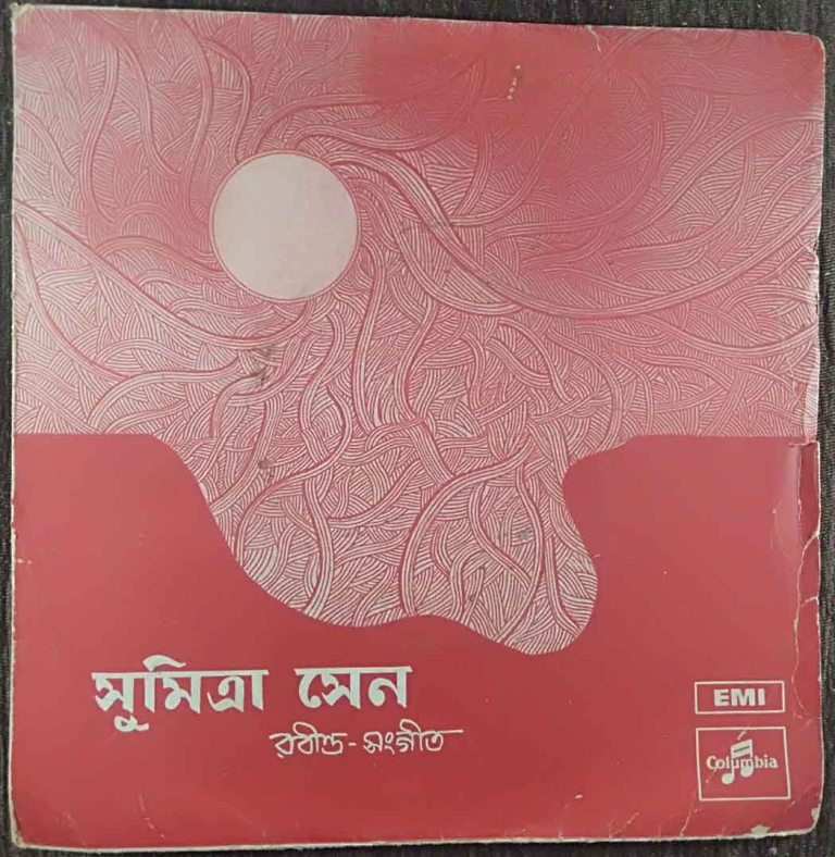 Sumitra Sen - Tagore Songs (1973) Rabindranath Tagore Pre-Owned Vinyl, 7" EP Record