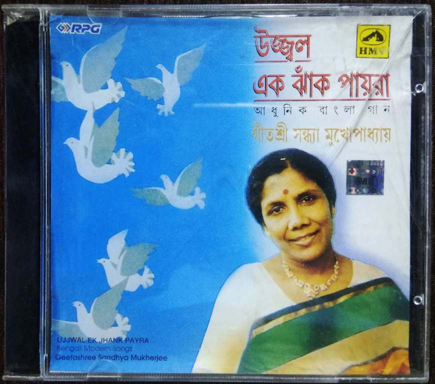 Geetashree Sandhya Mukherjee – Ujjwal Ek Jhank Payra – Bengali Modern Song (1998) Pre-Owned Rpg, HMV Audio CD