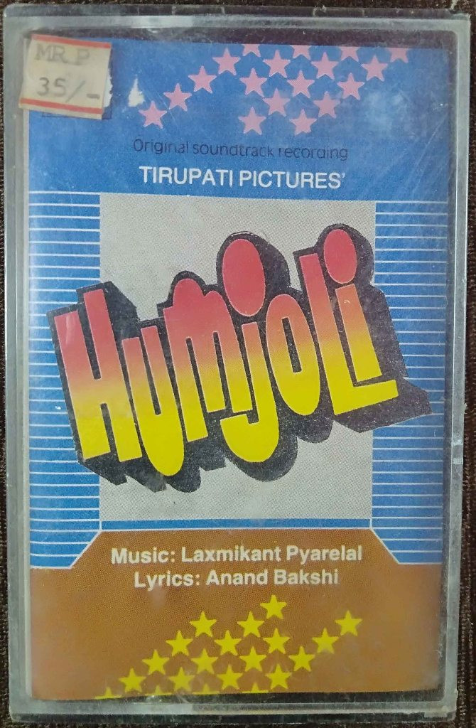Humjoli (1970) Laxmikant-Pyarelal Pre-Owned HMV Audio Cassette