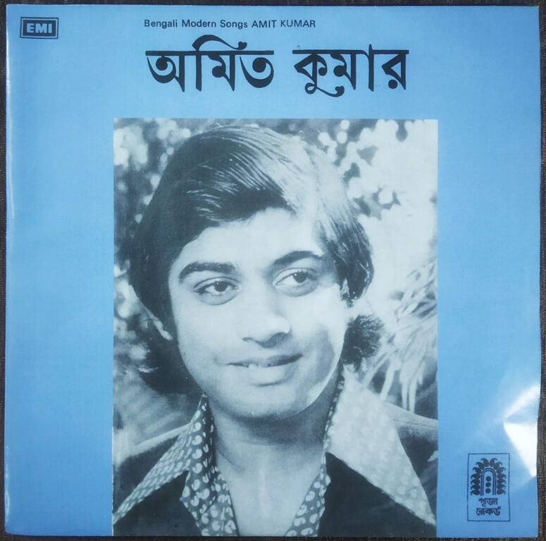 Amit Kumar - Bengali Modern Songs (1976) Kishore Kumar Pre-Owned Vinyl, 7" SP Record