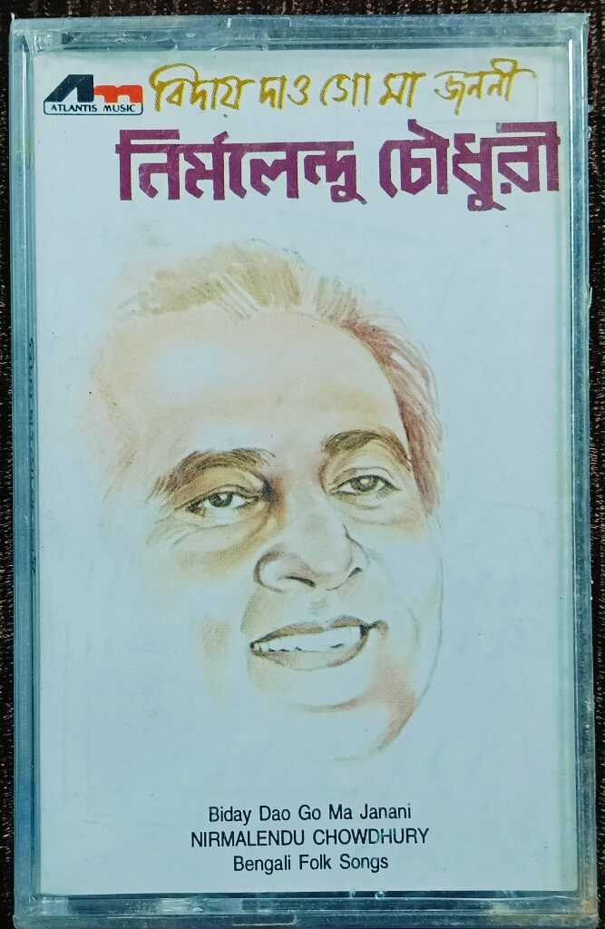 Nirmalendu Chowdhury - Biday Dao Go Ma Janani (1997) Pre-Owned BMG Crescendo Audio Cassette