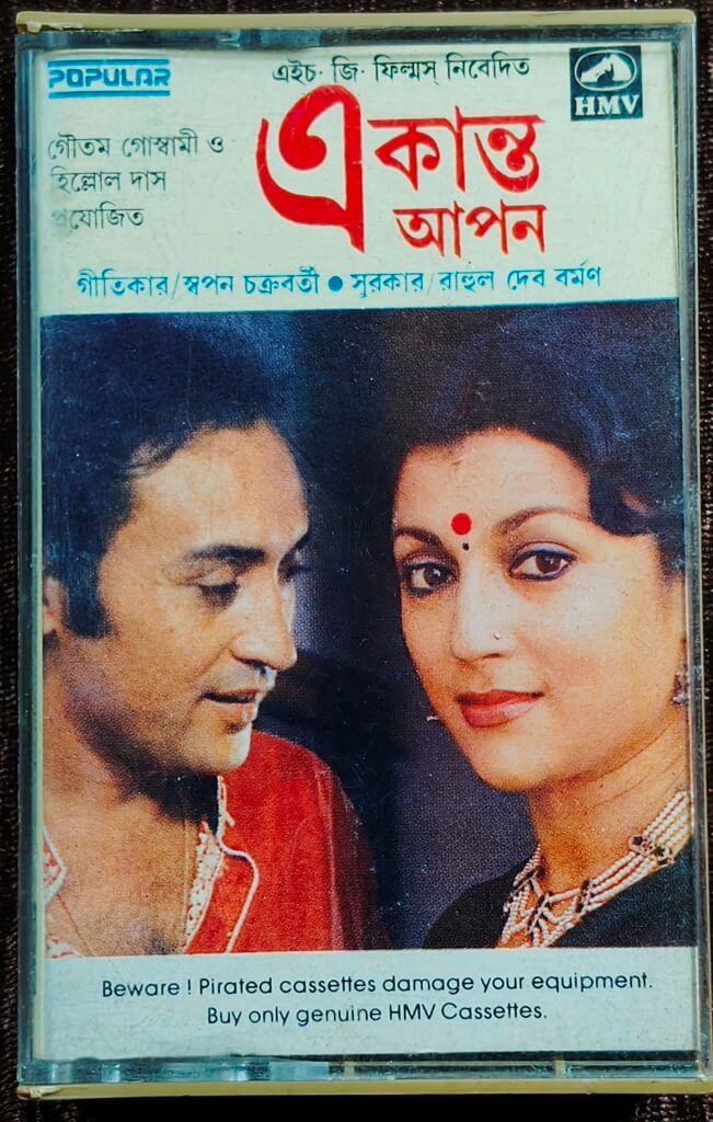 Ekanto Apon (1986) Rahul Dev Burman Pre-Owned HMV Audio Cassette