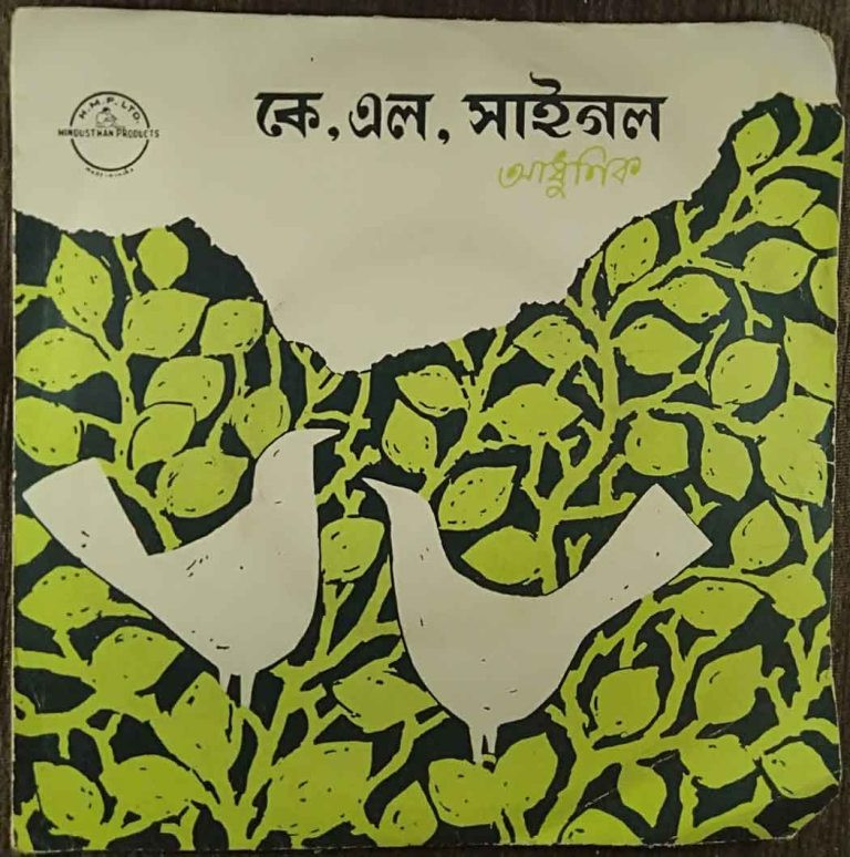 K.L. Saigal - Bengali Song Pankaj Mullick & R.C. Boral Pre-Owned Vinyl, 7" EP Record