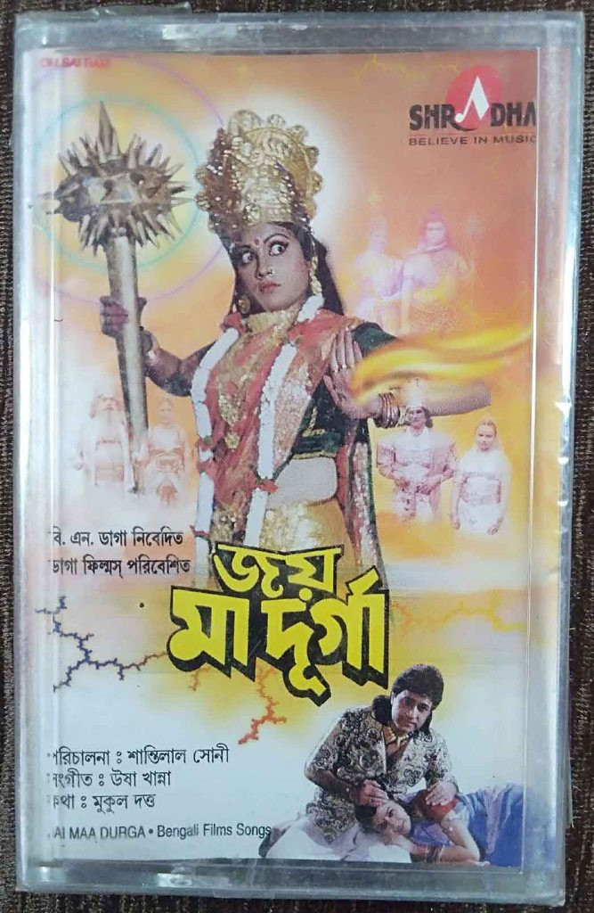 Joy Maa Durga (2000) Usha Khanna Pre-Owned Shradha Audio Cassette