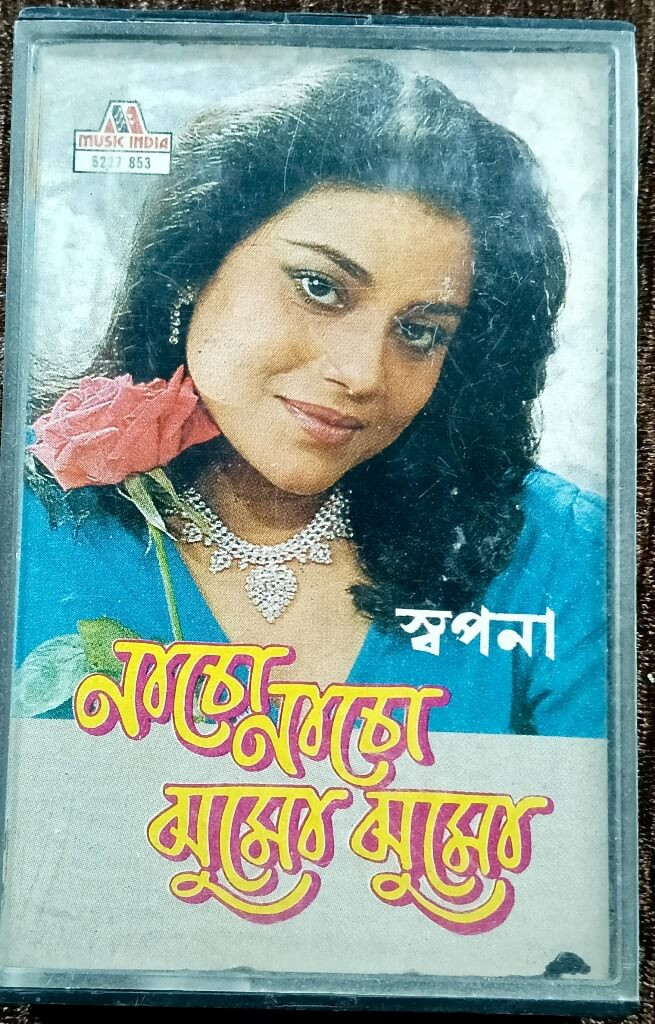 Sapna Mukherjee - Nacho Nacho Jhumo Jhumo (1988) Pre-Owned Gathani Audio Cassette