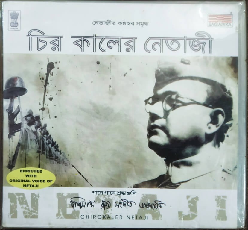 Chirokaler Netaji (1998) Pre-Owned Sagarika Audio CD