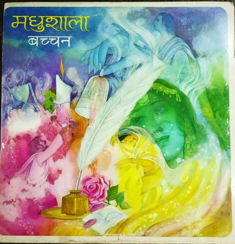 Harivansh Rai Bachchan - Madhusaala (1973) Jaidev Pre-Owned Vinyl, 12" LP Record