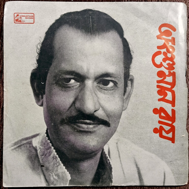 Ansuman Roy – Bengali Songs (1982) Dipen Mukherjee & Ashoke Roy Pre-Owned Vinyl, 7"  Hindusthan Record EP Record