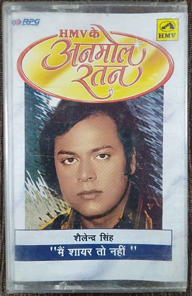 Anmol Ratan - Shailendra Singh - Main Shayar To Nahin - HMV Ke Anmol Ratan (1996) Compilation Pre-Owned HMV, RPG. Audio Cassette