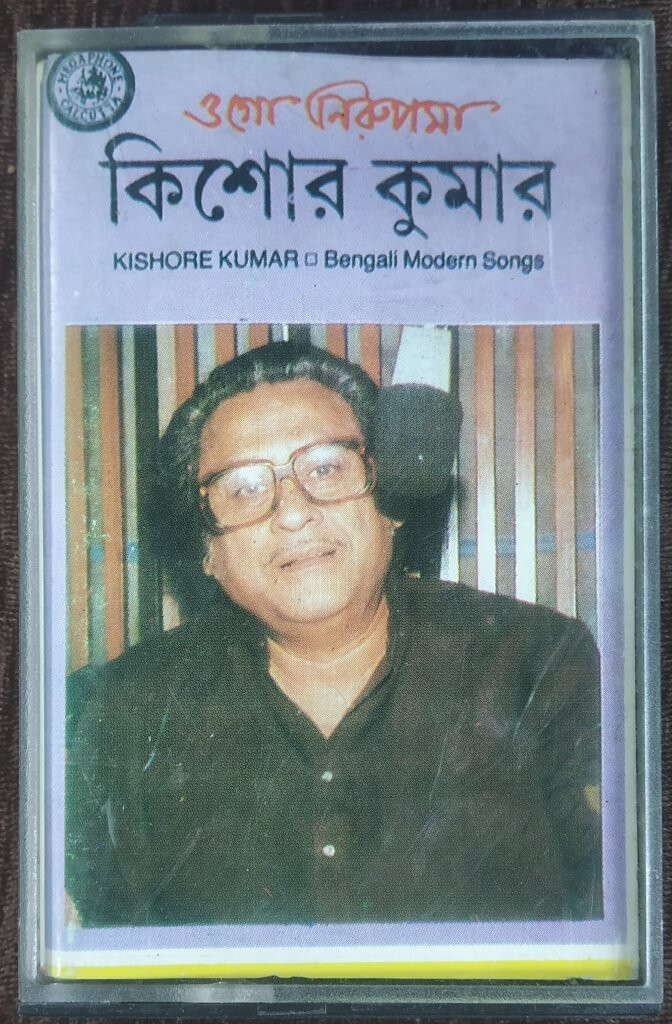 Kishore Kumar - Ogo Nirupama -Bengali Modern Song Compilation Pre-Owned Megaphone Record Audio Cassette