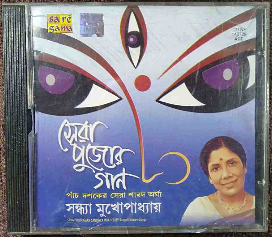 Sandhya Mukherjee - Sera Pujor Gaan - Bengali Modern Songs (2004) Compilation Pre-Owned SA RE GA MA, RPG Audio CD