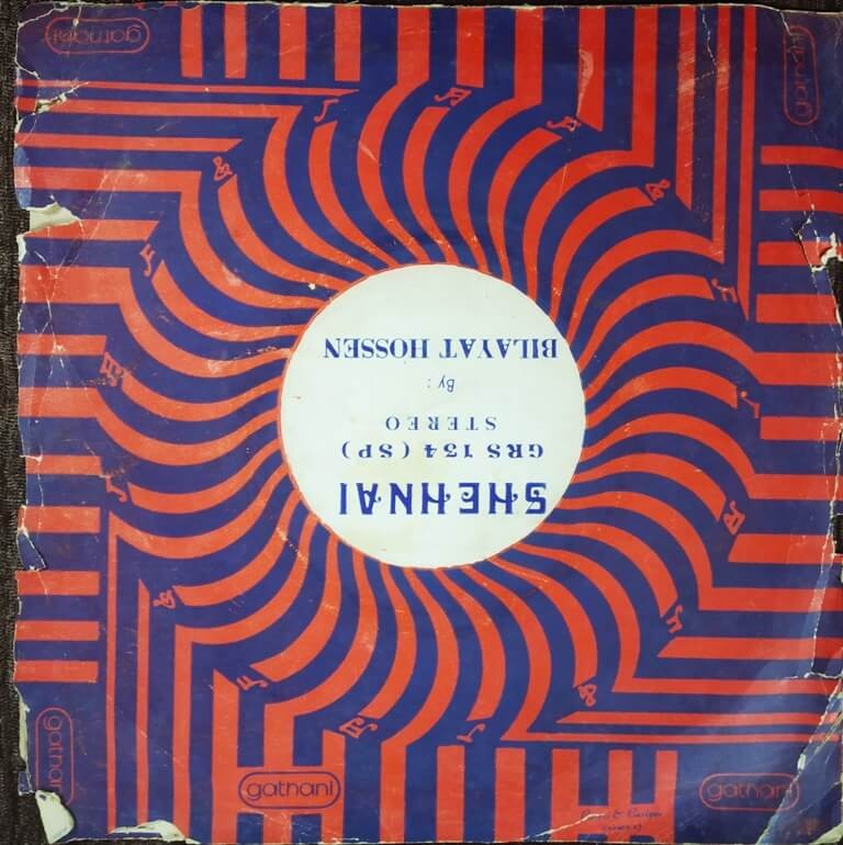 Shehnai (1982) Bilayat Hossen Pre-Owned Vinyl, 7" SP Record