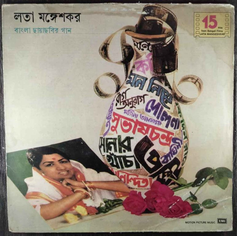 Lata Mangeshkar -15 Hits From Bengali Film Songs (1981) Compilation Pre-Owned Vinyl, 12" LP Record