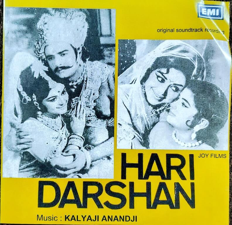 Hari Darshan (1972) Kalyanji-Anandji Pre-Owned Vinyl, 7" Odeon SP Record