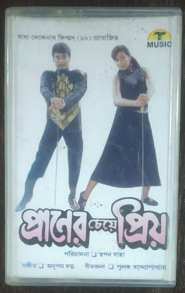 Praner Cheye Priyo (1998) Anupam Dutta Pre-Owned T MUSIC Audio Cassette