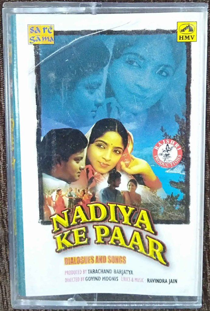 Nadiya Ke Paar (1982) Ravindra Jain Pre-Owned HMV, SA RE GA MA Audio Cassette