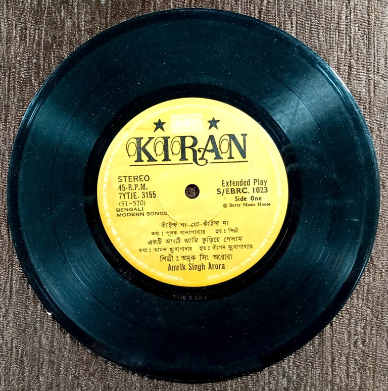 Amrik Singh Arora - Bengali Modern Songs (1984) Various Pre-Owned Vinyl, 7" KIRAN, BMH EP Record