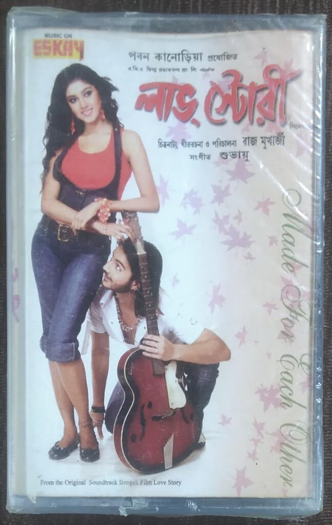 Love Story (2008) Pre-Owned ESKAY MUSIC Audio Cassette