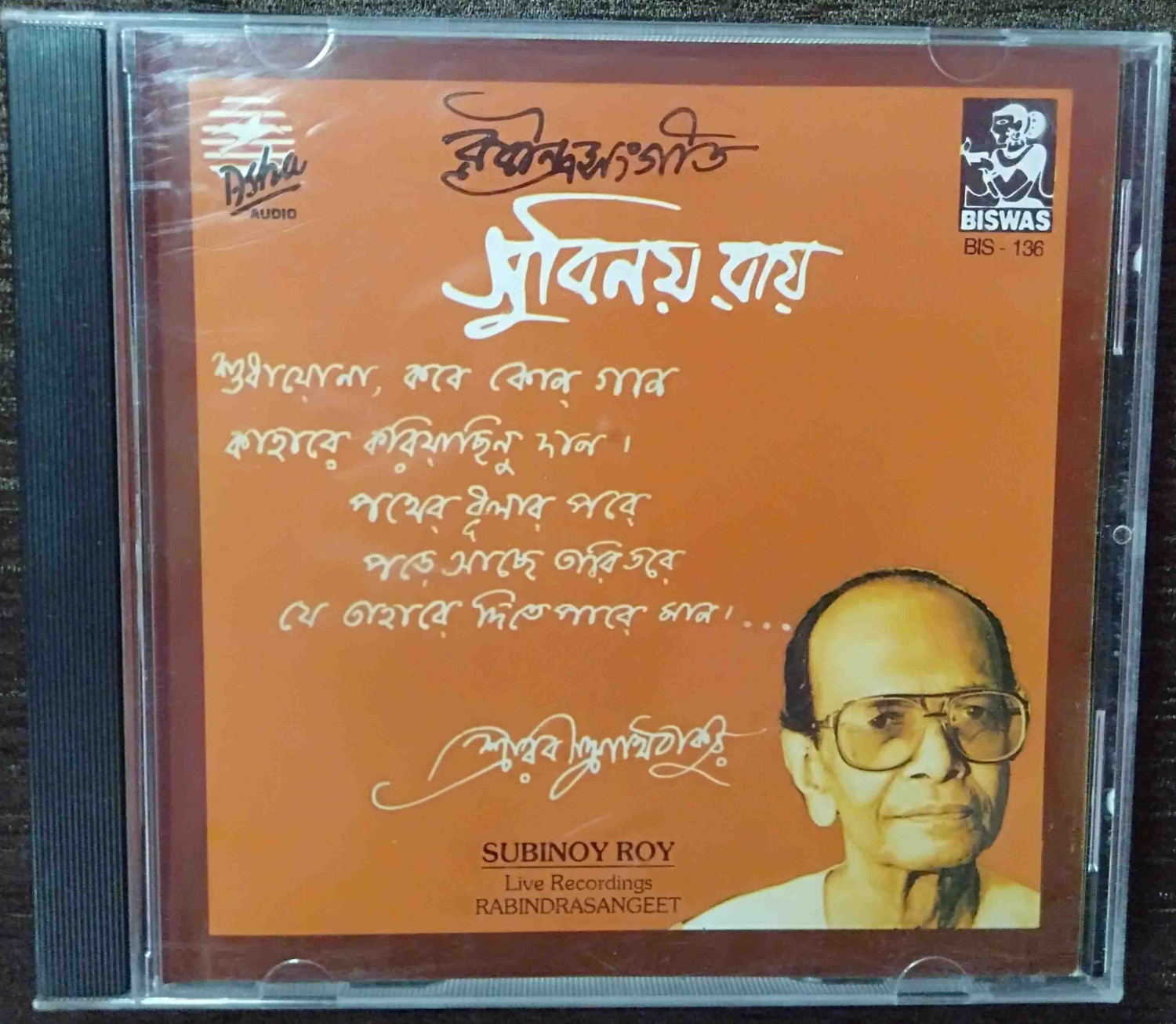 Subinoy Roy - Live Recordings Rabindrasangeet (1998) Pre-Owned Biswas - Asha Audio Audio CD