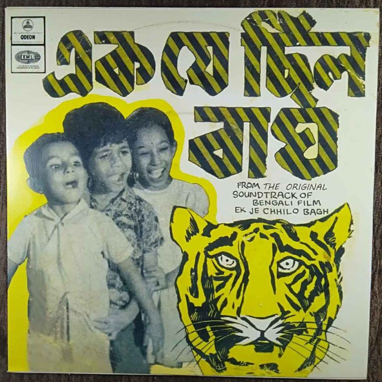 Ek Je Chhilo Bagh (1972) Sudhin Das Gupta Pre-Owned Vinyl, 7" EP Record