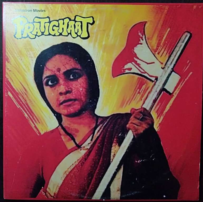 Pratighaat (1987) Ravindra Jain Pre-Owned Vinyl, 12" LP Record