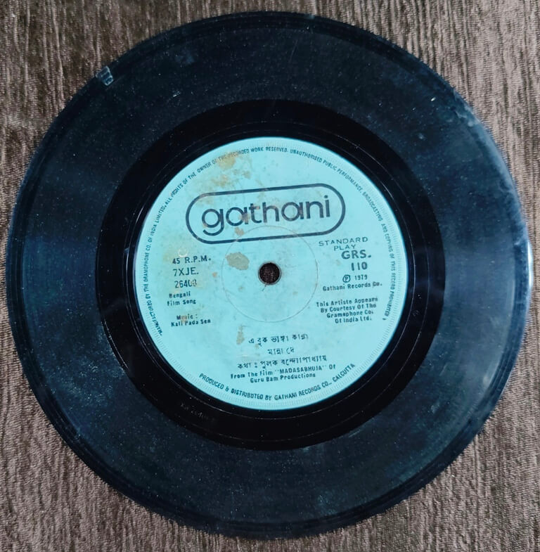 Madasabhuja (1979) Kali Pada Sen Pre-Owned Vinyl, 7" SP Record